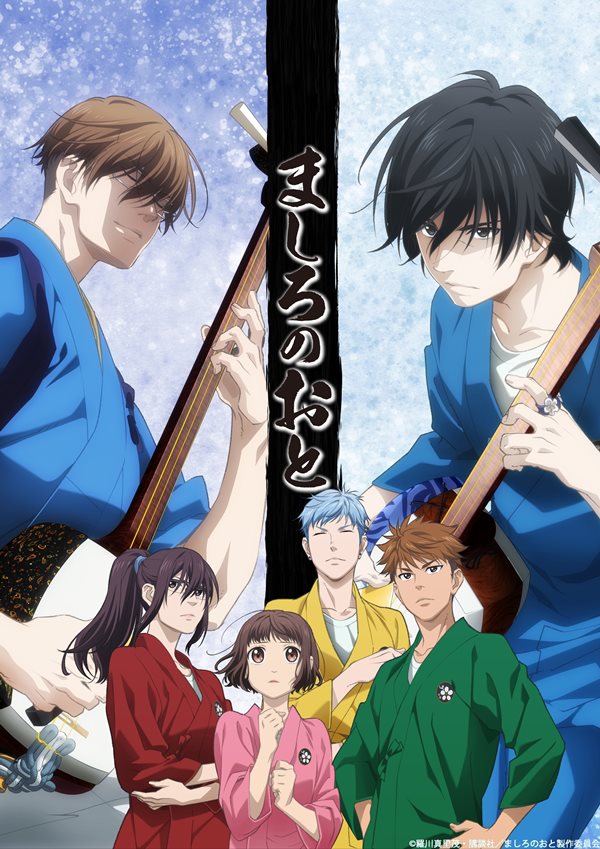 Mashiro no Oto - Key Visual Mashiro no Oto - Key Visual